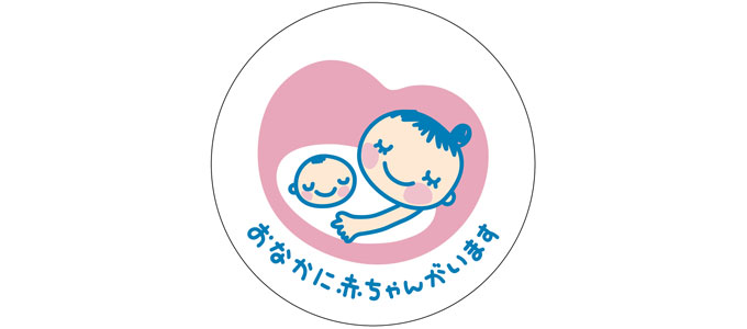 マタニティーマーク