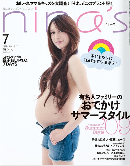 リア・ディゾンが妊婦ヌード nina’s7月号の表紙