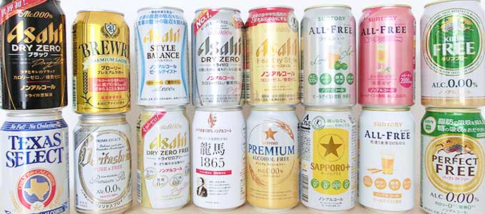 ノンアルコールビール