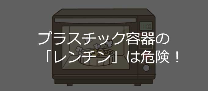 電子レンジ