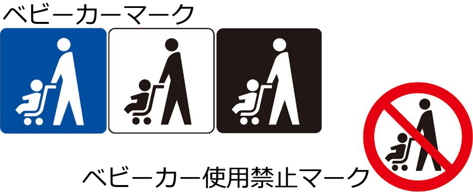 ベビーカーマーク