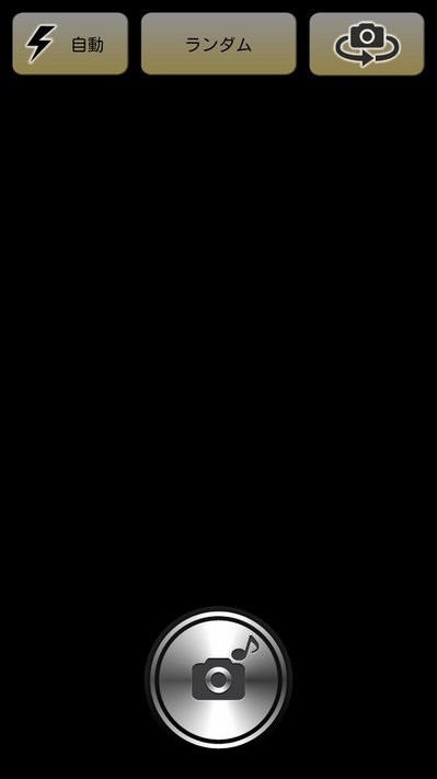 アプリ画面1