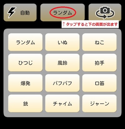 アプリ画面2
