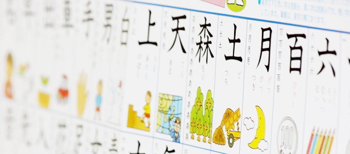 名付けは漢字や画数が大事