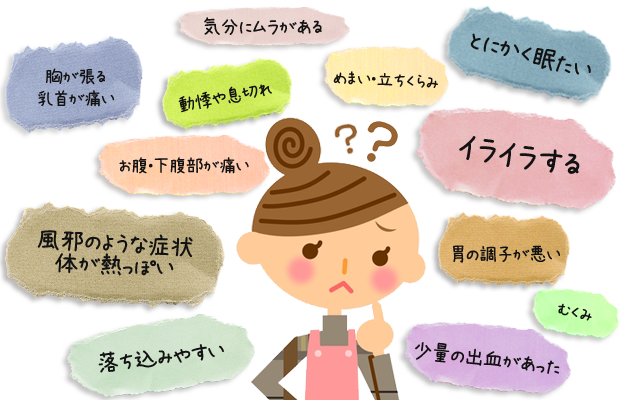 初めての妊娠はわかりずらい