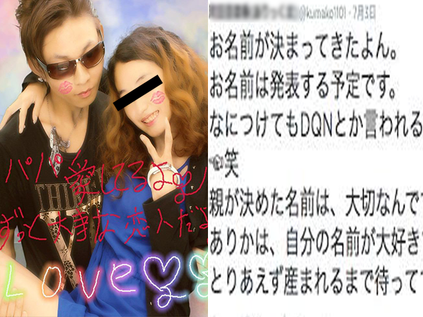 妊娠報告