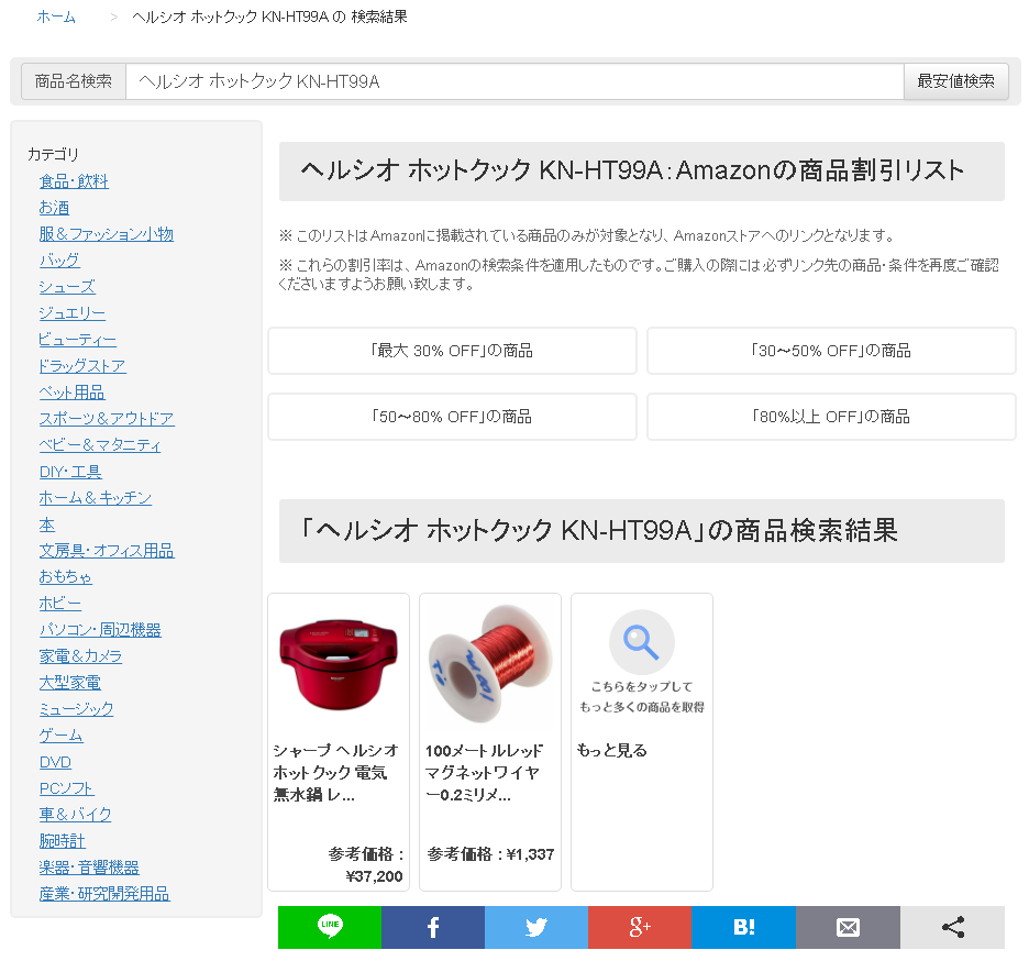 検索結果