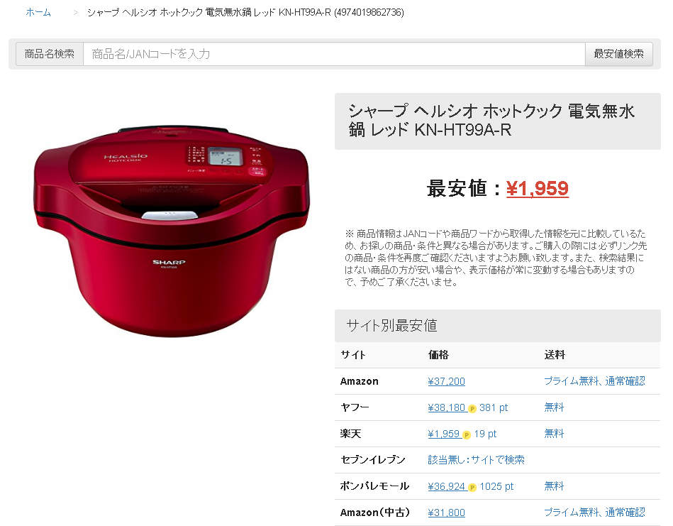 検索結果