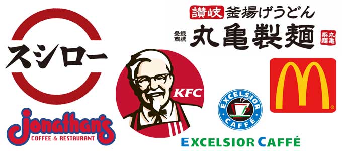 特典する公式アプリ外食店