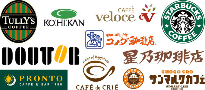 人気コーヒーチェーン裏技注文方法